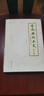 金瓶梅 版本史 增訂版 圖書 曬單實拍圖