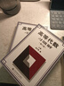 包郵 高等代數(shù)習(xí)題解楊子胥 修訂版 上下冊(cè)全2套 高等代數(shù)輔導(dǎo)與習(xí)題解答 曬單實(shí)拍圖