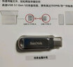 閃迪（SanDisk） 閃迪Type-C u盤至尊高速電腦USB3.2優(yōu)盤雙接口閃存盤手機兩用U盤 U盤【配掛繩】 256GB 讀速高達(dá)400MB/S 曬單實拍圖