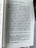 二刻拍案驚奇（古典小說(shuō)大字本） 曬單實(shí)拍圖