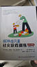 萬(wàn)千心理.孤獨癥兒童社交游戲訓練：家長(cháng)手冊：原著(zhù)第二版 曬單實(shí)拍圖