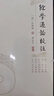 經(jīng)學(xué)通論校注 曬單實(shí)拍圖