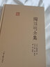 陶淵明全集 曬單實(shí)拍圖
