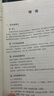 新編基礎(chǔ)印度尼西亞語123全套3冊 朱剛琴 零基礎(chǔ)自學(xué)印尼語入門教材 學(xué)習(xí)印尼語初級教程 印尼語發(fā)音語法 曬單實(shí)拍圖