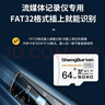 SHENGBURTON適用比亞迪行車(chē)記錄儀內存卡tf卡海鷗高速存儲卡microSD卡sd儲存卡宋plus唐/漢dmi秦/元/海豚/海豹 32GB 比亞迪行車(chē)記錄儀專(zhuān)用內存卡 TF卡+高速TF讀卡器 曬單實(shí)拍圖