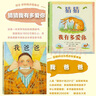 清華附小推薦一年級閱讀課外書必讀繪本猜猜我有多愛你我爸爸爺爺一定有辦法逃家小兔安徒生格林童話注音版兒童讀物我的爸爸叫焦尼 清華附小推薦閱讀共8冊 曬單實拍圖