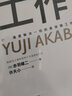 零秒思考工作篇：零秒思考+零秒工作（套裝共2冊） 曬單實(shí)拍圖