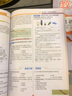 【正版現貨】2025秋初中教材解讀七年級上冊語(yǔ)文數學(xué)英語(yǔ)政治歷史生物地理人教版中學(xué)教材全解初一上下冊課本全套教輔導工具書(shū) 七年級上冊 生物人教版 曬單實(shí)拍圖