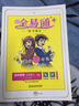 2020秋全易通語(yǔ)文七年級上冊人教版初一暑假預習初一語(yǔ)文教材解讀全解全練贈小升初知識冊 曬單實(shí)拍圖