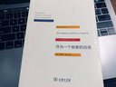 作為一個(gè)他者的自身(當代法國思想文化譯叢) [法]保羅?利科 著(zhù) 佘碧平 譯 商務(wù)印書(shū)館 曬單實(shí)拍圖