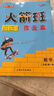 鐘書(shū)金牌火箭班作業(yè)本一年級二年級三年級四年級五年級語(yǔ)文數學(xué)英語(yǔ)上下冊同步練習語(yǔ)文課堂筆記小學(xué)生二三年級課外作業(yè)重點(diǎn)解析上海大學(xué)出版社 【現貨】數學(xué)- 2年級上（同步2025秋新教材） 曬單實(shí)拍圖