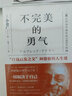 【當(dāng)當(dāng) 正版包郵】被討厭的勇氣正版 阿德勒 自我啟發(fā)之父阿德勒的哲學(xué)課 岸見一郎勇氣兩部曲 幸福的勇氣 活在當(dāng)下的勇氣 心理學(xué)入門暢銷書籍排行榜 機械工業(yè)出版社 不完美的勇氣 曬單實拍圖
