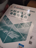環(huán)球網(wǎng)校備考2026二級建造師2025年一級建造師考試網(wǎng)課一建教材建筑市政機(jī)電公路水利經(jīng)濟(jì)管理課件二建課程習(xí)題歷年真題模擬試卷 預(yù)售26年二建實(shí)務(wù)單科 精講書課套餐（精講班+官方教材） 曬單實(shí)拍圖