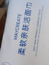 健美創(chuàng)研加厚珍珠紋干濕兩用洗臉巾抽取式 孕嬰可用 植物纖維 厚款 50抽 【體驗款】 曬單實拍圖