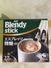 AGF日本進(jìn)口 Blendy布蘭迪三合一速溶咖啡牛奶拿鐵速溶咖啡 微糖微甜 兩盒裝（6.2g*27條*2盒) 曬單實(shí)拍圖