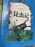 昆蟲(chóng)記海底兩萬(wàn)里八十天環(huán)游地球等 彩圖注音版全6冊 7-12歲兒童讀物 二三四年級小學(xué)生課外必讀書(shū)  曬單實(shí)拍圖