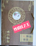 曉郁言十大名茶金駿眉鐵觀(guān)音碧螺春毛尖小種禮盒組合裝茶葉10罐170克 曬單實(shí)拍圖