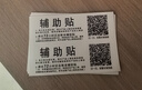 佐之尋輔助貼免釘膠輔助貼固定貼免釘膠貼免釘膠固定貼輔助貼紙定位貼 輔助貼10張+12ml強(qiáng)力免釘膠2支 曬單實拍圖