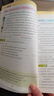 24秋新版英語閱讀能手6六年級上冊小學(xué)通用版【有聲伴讀音頻】通城學(xué)典3年級起點(diǎn)閱讀理解英語故事英文音標(biāo)單詞語法句式練習(xí)冊涵蓋人教PEP、譯林、外研、滬教版小學(xué)生337晨讀美文 曬單實(shí)拍圖