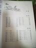 文白對(duì)照資治通鑒（導(dǎo)師導(dǎo)讀版全本二十冊(cè)） 曬單實(shí)拍圖
