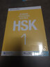 【新華書(shū)店】HSK標準教程(1MPR) 曬單實(shí)拍圖