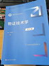正版 物證技術(shù)學(xué) 第五版第5版 李學(xué)軍 中國人民大學(xué) 大學(xué)本科考研法學(xué)藍皮教材高等教育教科書(shū) 物證司法鑒定 物證技術(shù) 痕跡文書(shū)化學(xué)生物音像電子物證技術(shù) 曬單實(shí)拍圖