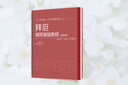 拜厄鋼琴基礎教程（精注版） 曬單實(shí)拍圖