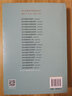 當代中國敦煌學(xué)研究 1949-2019 曬單實(shí)拍圖
