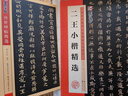墨點字帖 鐘繇小楷六種 傳世碑帖精選初學(xué)者成人毛筆字成人學(xué)生初學(xué)者鐘繇小楷六種毛筆字書法水寫 曬單實拍圖