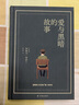 【當(dāng)當(dāng) 正版包郵】愛(ài)與黑暗的故事 布面精裝珍藏版 以色列作家阿摩司·奧茲巔峰之作 奧斯卡影后娜塔莉·波曼主演并執(zhí)導(dǎo)同名電影 曬單實(shí)拍圖