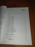 武術(shù)運(yùn)動基本訓(xùn)練 人民體育出版社 蔡龍?jiān)?著 書籍 曬單實(shí)拍圖