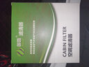 中韻科帝哈弗哈佛H2SF5F7xH4H6酷派M6H1H7H3H5H8空氣濾芯空調(diào)濾清器機油格 第三代哈弗H6  1.5T 四濾套裝 空氣+空調(diào)+機油+汽油濾芯 曬單實拍圖