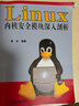 Linux內(nèi)核安全模塊深入剖析 曬單實拍圖