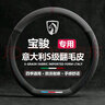 紳創(chuàng  )紳創(chuàng  )汽車(chē)方向盤(pán)套冬季毛絨意大利翻毛皮冬天保暖防汗防滑四季防滑 【D型】寶駿730 510 560 530 rm5 曬單實(shí)拍圖