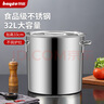 拜格（BAYCO）不銹鋼湯桶商用加厚大容量鹵肉桶鹵水桶家用帶湯鍋35cm BG50148 曬單實拍圖