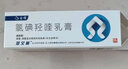 [珂艾林] 氯碘羥喹乳膏 10g:0.3g/支 2盒裝 曬單實(shí)拍圖