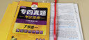 專四真題考試指南 新題型備考2026 華研外語 英語專業(yè)四級模擬試卷 tem4歷年真題10套 曬單實拍圖