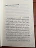 地球氣候簡史 一本書讀懂46億年地球氣候變化的歷史 見證黯淡太陽冰雪地球火山噴發(fā)地質(zhì)變化應(yīng)對氣候危機及臨界點 東方出版社 曬單實拍圖