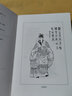 三國演義（上下冊）?四大名著繡像全圖版 小說 曬單實(shí)拍圖