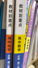 2026/25新高中教材劃重點(diǎn)必修一二高一教輔資料上下教材完全解讀高中語(yǔ)文數學(xué)英語(yǔ)物理化生物選修1人教版RJ同步教材講解第一二三冊 化學(xué)【人教版】 必修第二冊 曬單實(shí)拍圖