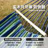 思凱樂(lè )（SCALER）野外吊床戶(hù)外秋千防側翻雙人帆布宿舍寢室學(xué)生超輕露營(yíng)搖床 藍色-帶桿【承重500斤】 200*120cm 曬單實(shí)拍圖