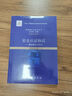 安全認證協(xié)議——基礎理論與方法 曬單實(shí)拍圖