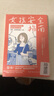 女孩安全指南(附安全錦囊)田靜·女孩別怕團隊重磅新作 全面升級安全意識 讓女孩免于恐懼遠離傷害 曬單實拍圖