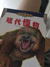 現(xiàn)代怪物 曬單實(shí)拍圖