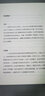 劉豐作品2冊(cè) 開啟你的高維智慧+精進(jìn) 活出你的超然境界 勵(lì)志心理學(xué)書籍 曬單實(shí)拍圖