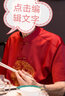 俞兆林（YUZHAOLIN）唐裝男中國風(fēng)爺爺奶奶情侶夏季父母短袖套裝爸爸過壽星生日中老年 龍鳳刺繡 紅色【上衣】 XL /41 女【建議120-140斤】 曬單實拍圖