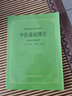 正版經(jīng)典老版 中醫(yī)基礎(chǔ)理論 第五版第5版 供中醫(yī)針灸專業(yè)用高等醫(yī)藥院校教材高校本科考研 印會(huì)河主編 上海科學(xué)技術(shù)出版社診斷書籍 曬單實(shí)拍圖