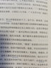 正紅旗下（老舍經(jīng)典作品，中國現代文學(xué)館老舍手稿逐字校訂） 小說(shuō) 曬單實(shí)拍圖
