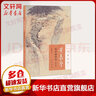 葉嘉瑩說初盛唐詩 迦陵書系 迦陵說詩系列附音頻 中華書局作品集 曬單實拍圖