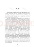 自學中醫(yī)快捷入門(一個民間家傳老中醫(yī)的五十年習醫(yī)心得) 曬單實拍圖